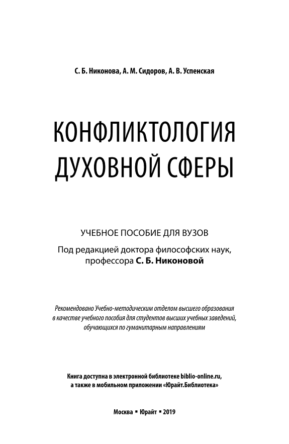 Миф машины