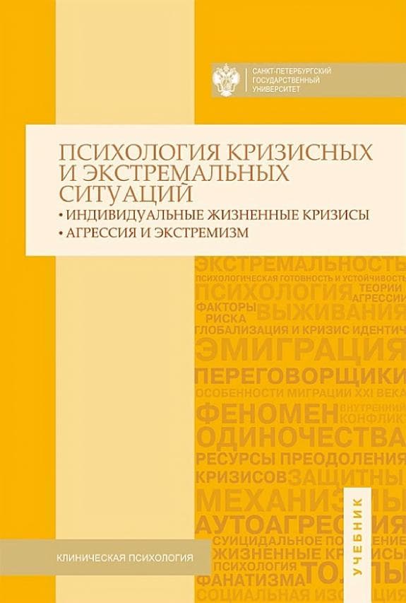 Агрессия