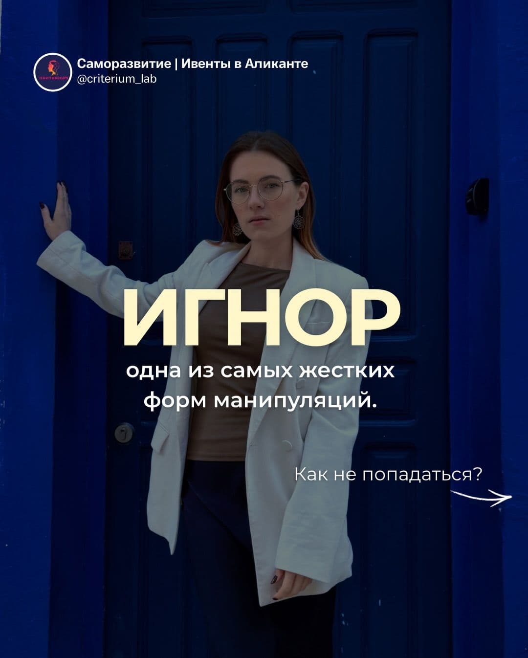 Роберт Чалдини: психология влияния